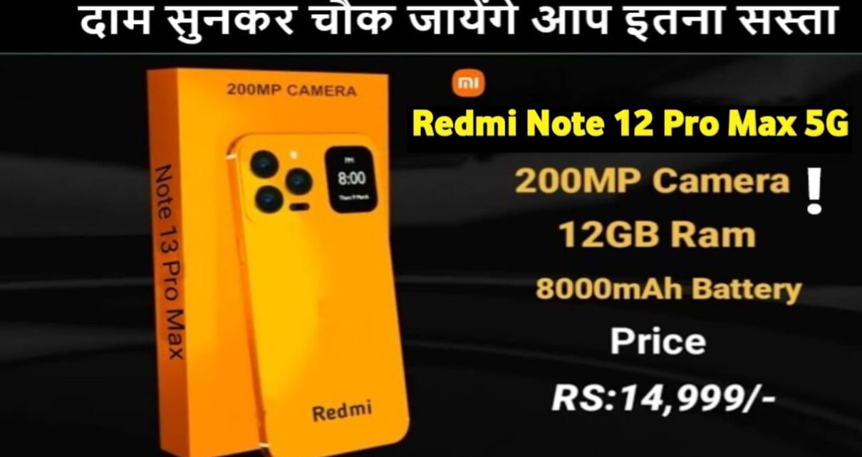 Redmi Note 12 Pro Max , redmi note 12 pro , redmi note 12 5g , redmi note 12 pro plus , redmi note 12 pro price , redmi note 12 5g launch date in india , redmi note 12 5g price , redmi note 12 amazon , redmi note 12 battery mah , redmi note 12 pro ka price , redmi note 12 pro kitne ka hai , redmi note 12 pro kab launch hua