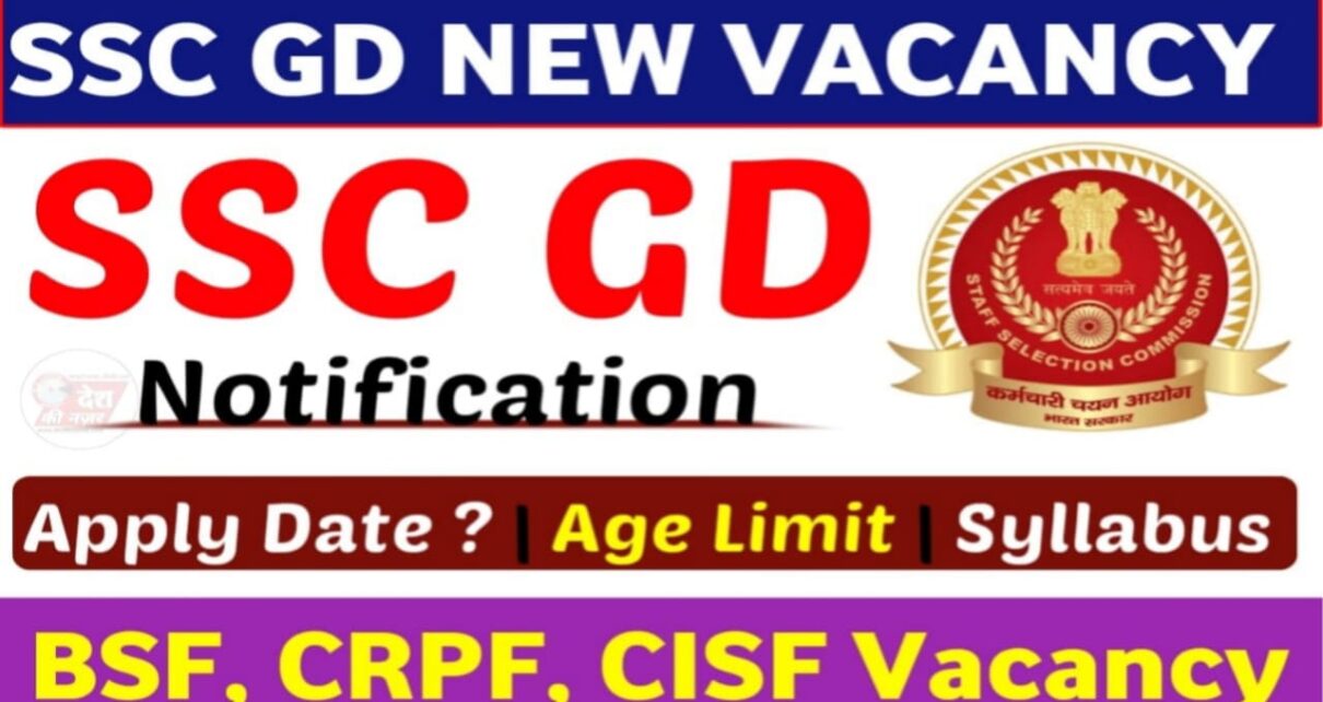 SSC GD New Vacancy 2023 , ssc gd vacancy 2024 , ssc gd vacancy 2023 in hindi , ssc gd vacancy 2023 kab aayegi , ssc gd vacancy age limit, ssc gd all vacancy , ssc gd recruitment apply online , ssc gd bsf recruitment 2023 , ssc gd vacancy category wise , ssc gd crpf vacancy 2023 , ssc gd cisf vacancy 2023 , ssc gd vacancy date 2023