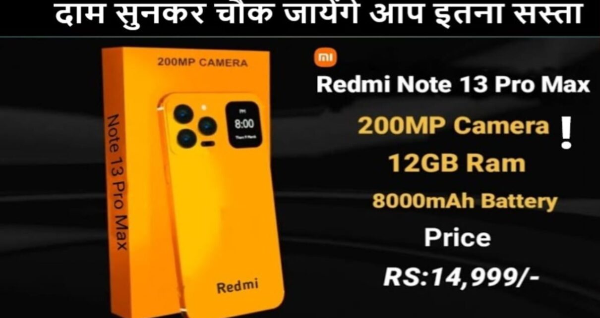 Redmi Note 13 Pro 5G Mobile के सभी Specification, Redmi Note 13 Pro 5G Mobile कैमरा Quality, Redmi Note 13 Pro 5G Mobile बैटरी Backup, Redmi Note 13 Pro 5G Mobile प्रोसेसर Quality, Redmi Note 13 Pro Max 5G Phone Rate,