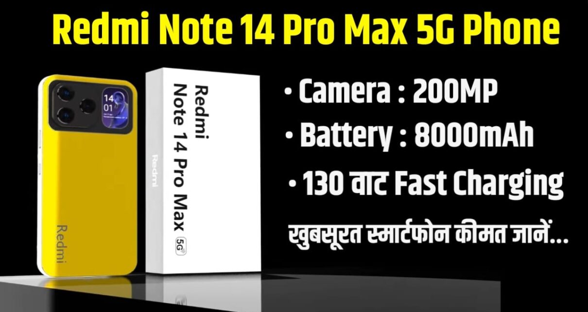 Redmi Note 14 Pro 5G Mobile Features In Hindi, Redmi Note 14 Pro Max 5G Mobile Camera Review, Redmi Note 14 Pro 5G Mobile Battery Quality, Redmi Note 14 Pro 5G Mobile Processer Features, Redmi Note 14 Pro 5G Mobile Starting Rate, Redmi Note 14 Pro 5G Mobile Rate