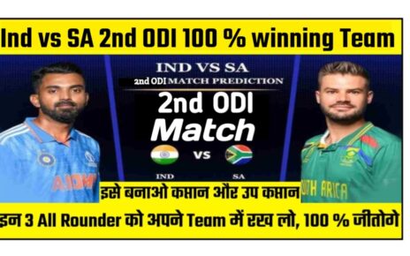 IND Vs SA Match Deatils, India vs South Africa 2nd ODI Match Pitch Report in Hindi, India VS South Africa 2nd ODI Today Winning Team, IND vs SA dream11 team selection today match ( Choice -1 ), IND vs SA संभावित प्लेइंग 11 खिलाड़ी, IND vs SA 2nd ODI Dream11 Winning Prediction