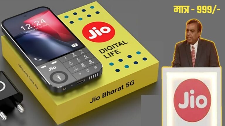 Jio मोबाइल फोन के सभी स्पेसिफिकेशन, जनवरी में लांच Jio 5G फोन, Jio Ka Sasta Phone, jio phone kab launch hoga, jio 5g smartphone kab aayega