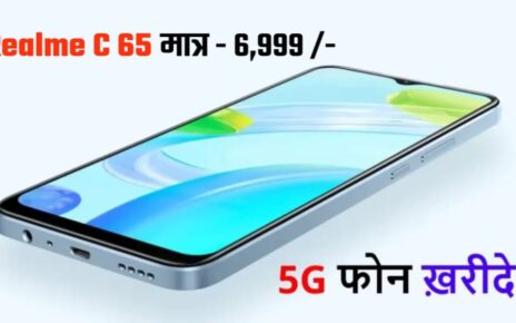 Realme C65 5G Phone Specification, Realme C65 5G Price In India, Realme C65 5G camera test, Realme C65 5G battery drain test, Realme C65 5G unboxing review, Realme C65 5G processor review