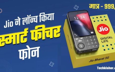 Jio मोबाइल फोन के सभी स्पेसिफिकेशन, जनवरी में लांच Jio 5G फोन, Jio Ka Sasta 5G Smartphone, jio 5g mobile, Jio Ka sabse sasta 5g phone, jio 5g phone india me kab launch hoga