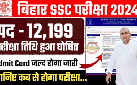 Bihar SSC इंटर स्तरीय आधिकारिक परीक्षा तिथि, BSSC इंटर स्तरीय परीक्षा पैटर्न 2024, Bihar SSC Inter Level Admit Card Download 2024, bssc ka exam se hoga, bihar ssc ka admit card kab jari hoga, Bihar SSC Exam Date Release 2024
