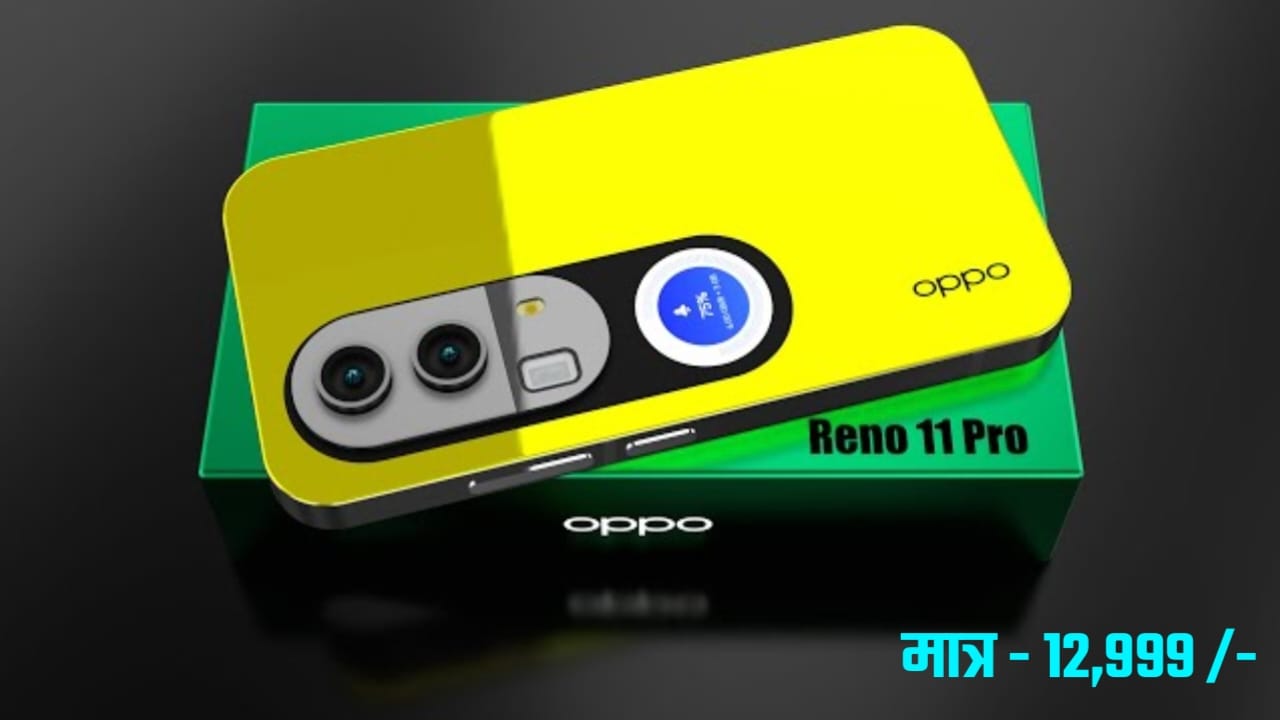 Oppo Reno 11 Pro 5G Phone Features, Oppo Reno 11 Pro 5G Phone Rate, Oppo Reno 11 Pro 5G Phone Rate In India, Oppo Reno 11 Pro 5G camera test, Oppo Reno 11 Pro 5G battery backup
