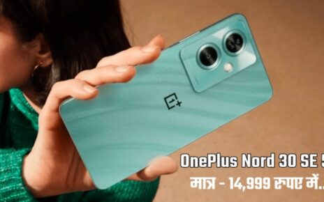 OnePlus Nord 30 SE 5G Mobile Features, OnePlus Nord 30 SE 5G Mobile Price, OnePlus Nord 30 SE 5G Mobile Price, OnePlus Nord 30 SE 5G phone image, OnePlus Nord 30 SE 5G camera features, OnePlus Nord 30 SE 5G display quality,
