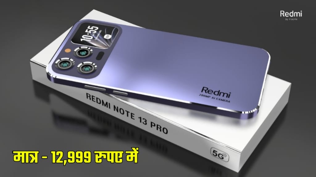 Redmi Note 13 Pro Mobile Features Review, Redmi Note 13 Pro Phone Review, Redmi Note 13 Pro Mobile processor features, Redmi Note 13 Pro Mobile kimat in all india, Redmi Note 13 Pro Mobile antutu score